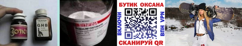 Бутират BDO  mega ссылки  Мичуринск  наркота 