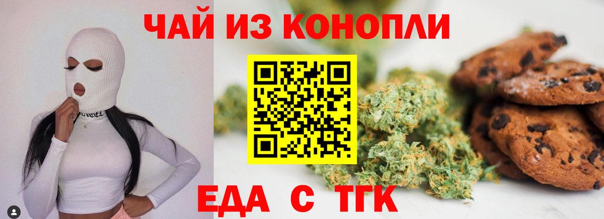 Мичуринск  Cannafood конопля  Вход с VPN 