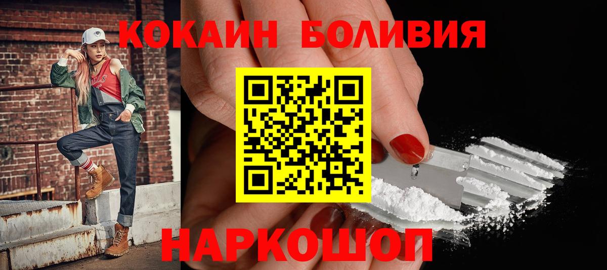 Мичуринск  КОКАИН  Вход с VPN  COCAIN 99% 