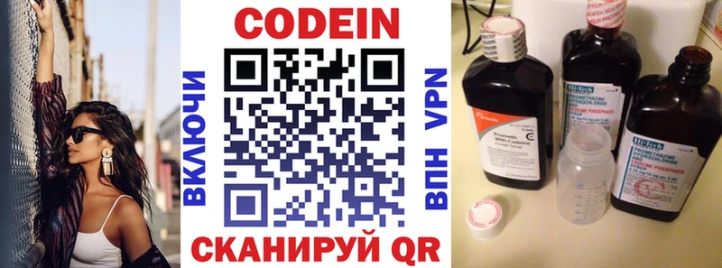 цены Мичуринск mega ONION Кодеин напиток Lean (лин)