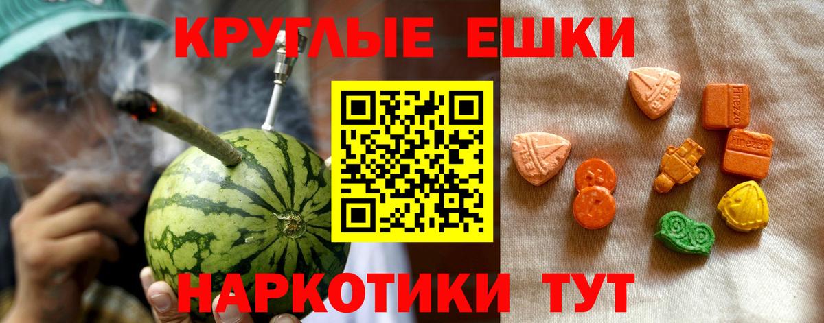 Экстази диски Мичуринск