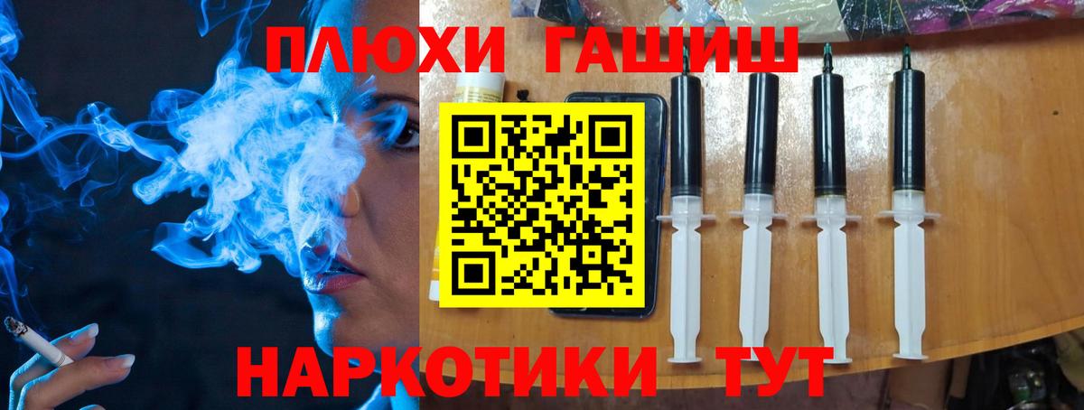 Мичуринск  ГАШИШ  Вход с VPN  ГАШИШ hashish 