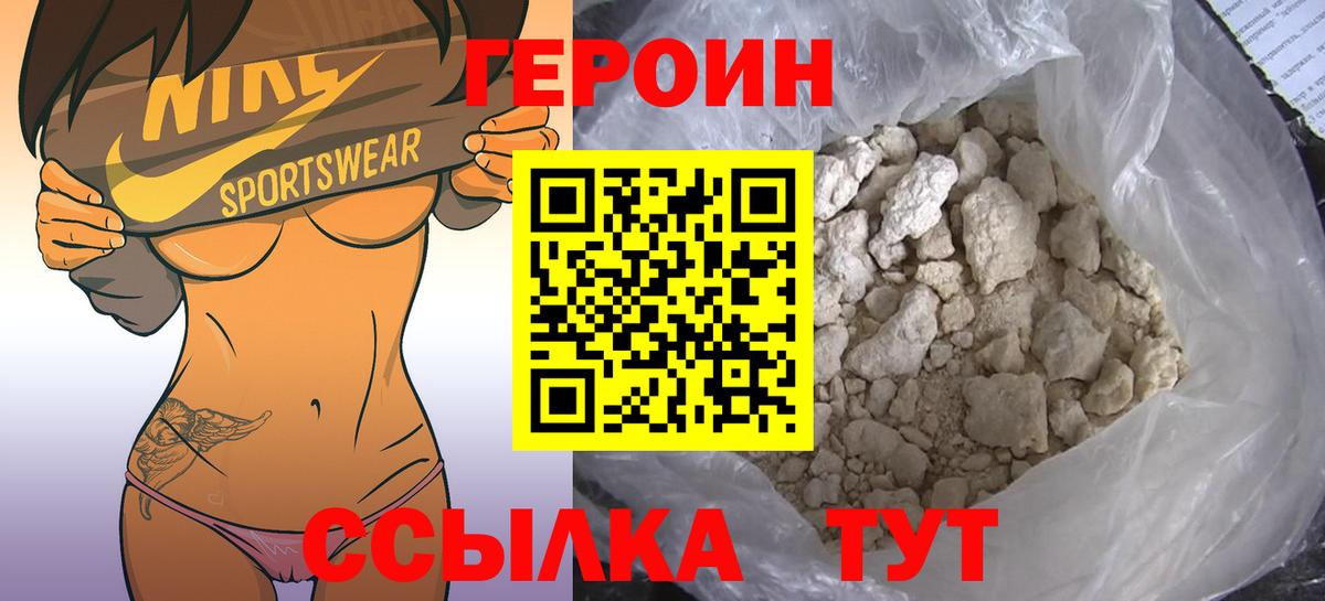 ГЕРОИН гречка Мичуринск
