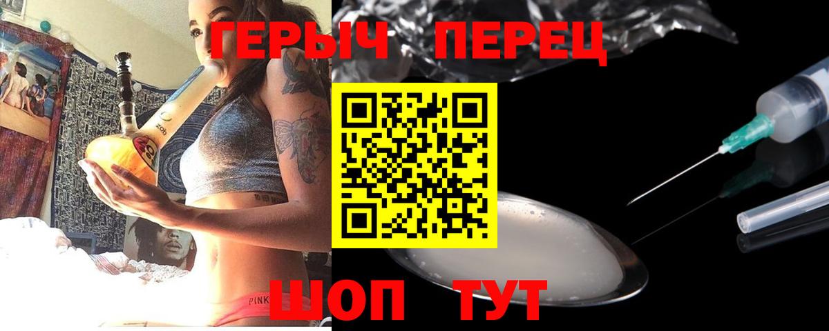 Мичуринск  ГЕРОИН афганец  Вход с VPN 