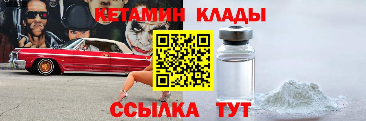 darknet состав  КЕТАМИН ketamine  Вход с VPN  Мичуринск 