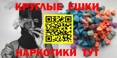 экстази Жуковский