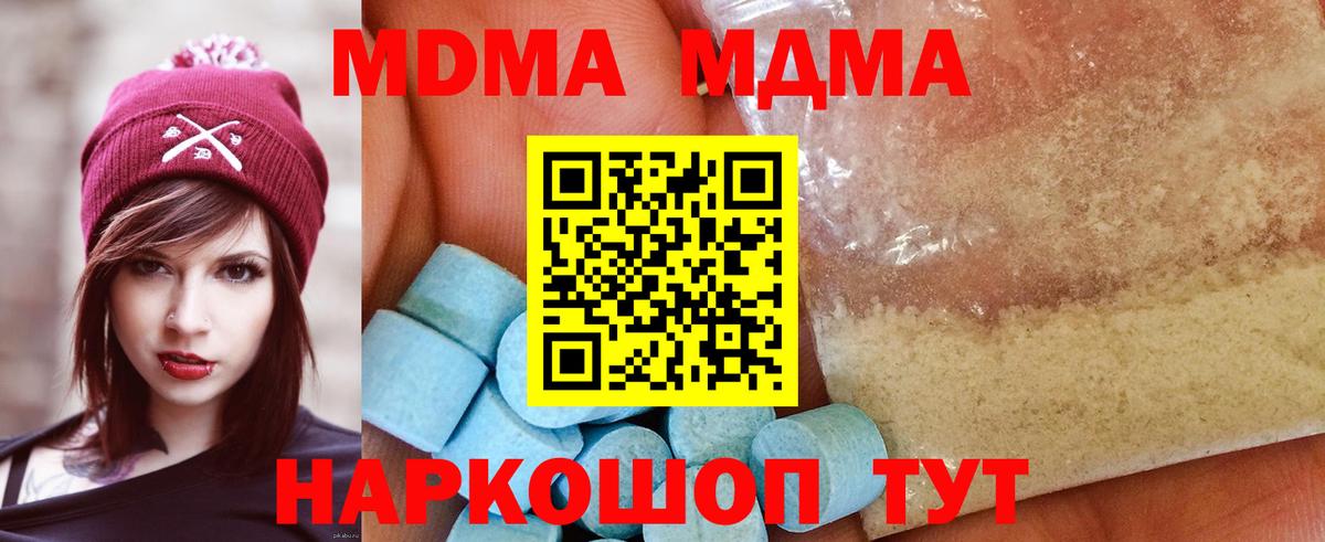 MDMA молли  MDMA  Мичуринск  Вход с VPN 