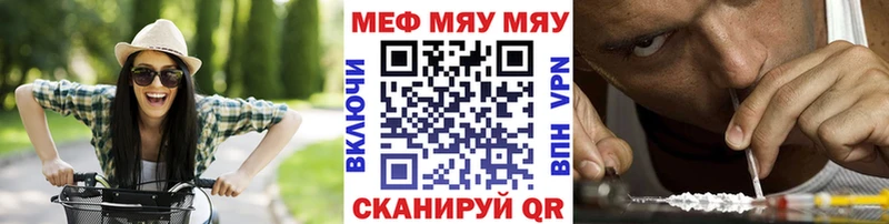 Меф мука Мичуринск