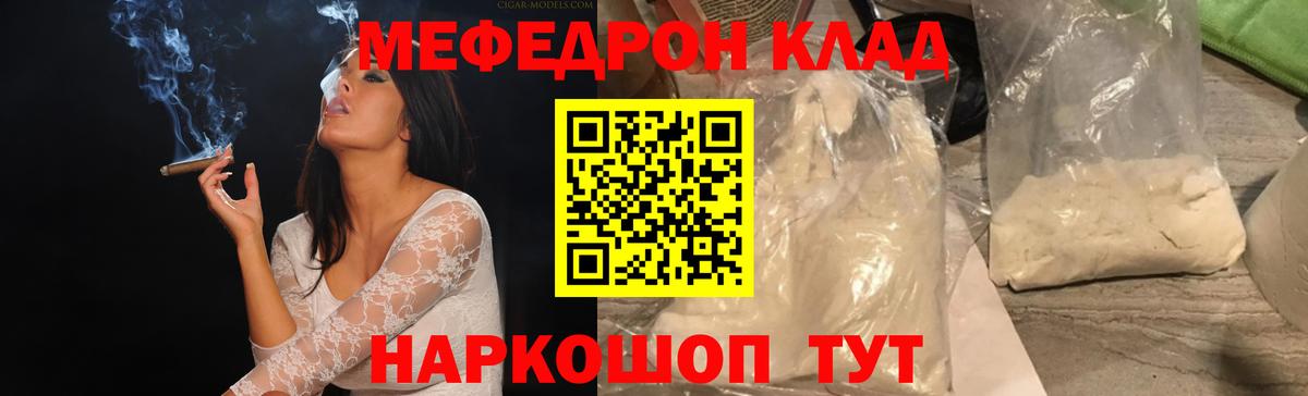МЕФ кристаллы Мичуринск