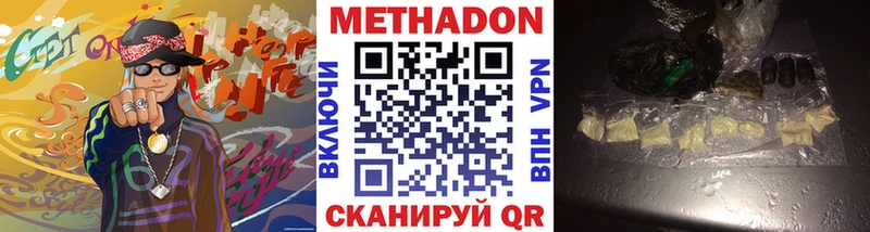 Метадон methadone  дарнет шоп  Мичуринск 