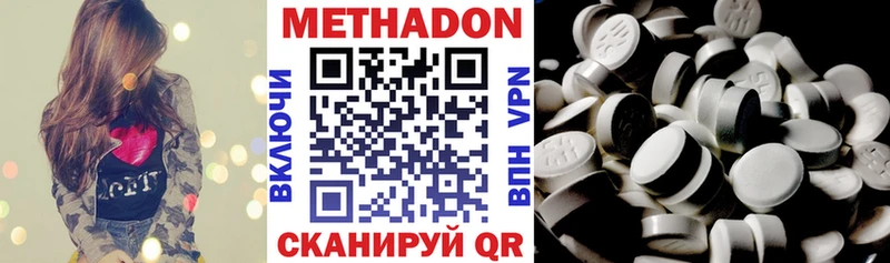 МЕТАДОН VHQ Мичуринск