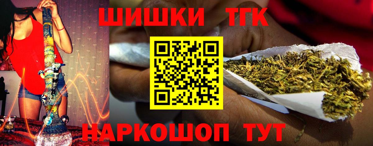 Шишки марихуана THC 21% Мичуринск